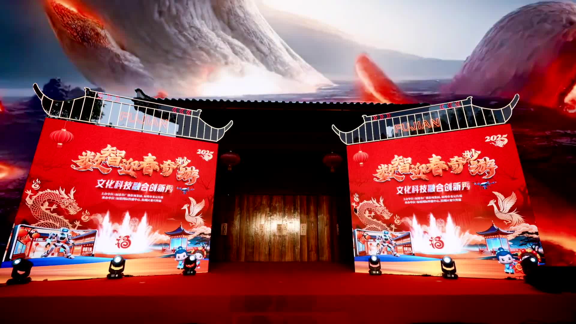 1月19日，福建省“數(shù)智迎春奇妙游”文化科技融合創(chuàng)新體驗(yàn)活動在冶山春秋園舉辦