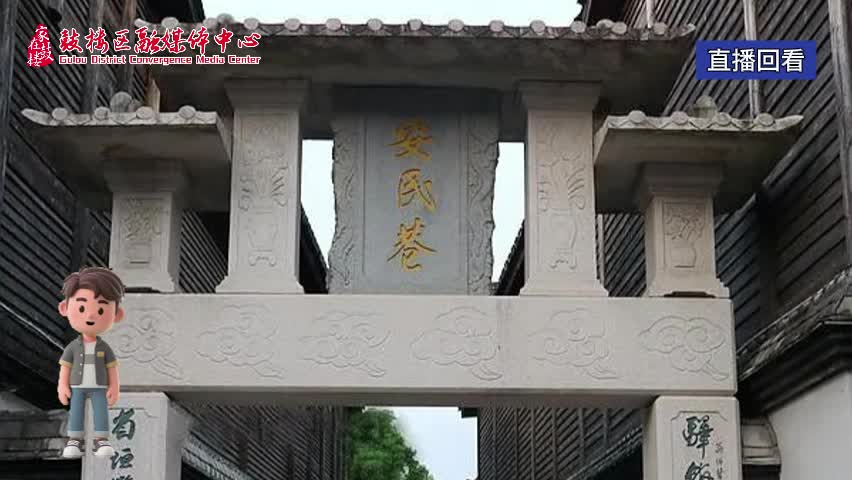 鼓融融說三坊七巷（7.5）