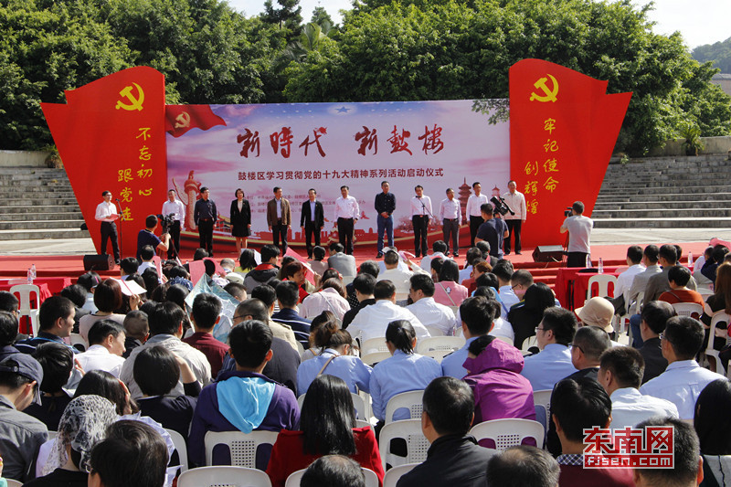 “新時代 新鼓樓—學習貫徹黨的十九大有獎競答”系列活動啟動儀式現場 .jpg
