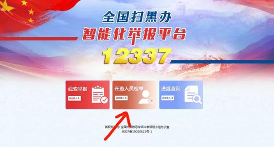 如何舉報黑惡線索？看這里！