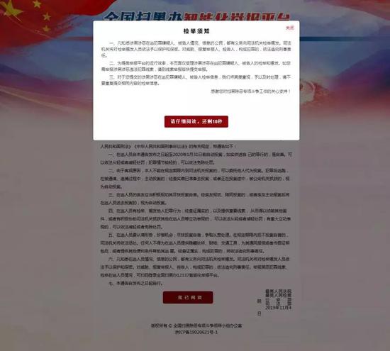 如何舉報黑惡線索？看這里！