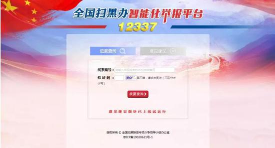 如何舉報黑惡線索？看這里！