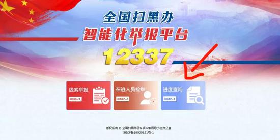 如何舉報黑惡線索？看這里！