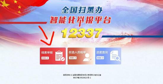 如何舉報黑惡線索？看這里！