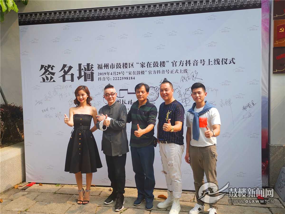 玩轉抖音！ 福州市鼓樓區“家在鼓樓”官方抖音號正式上線
