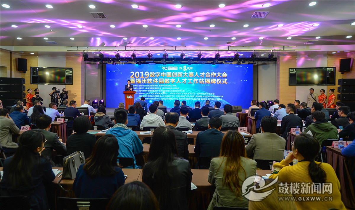 數字峰會成果落地鼓樓區(qū)，福州軟件園數字 人才工作站送出大禮包孵化數字精英