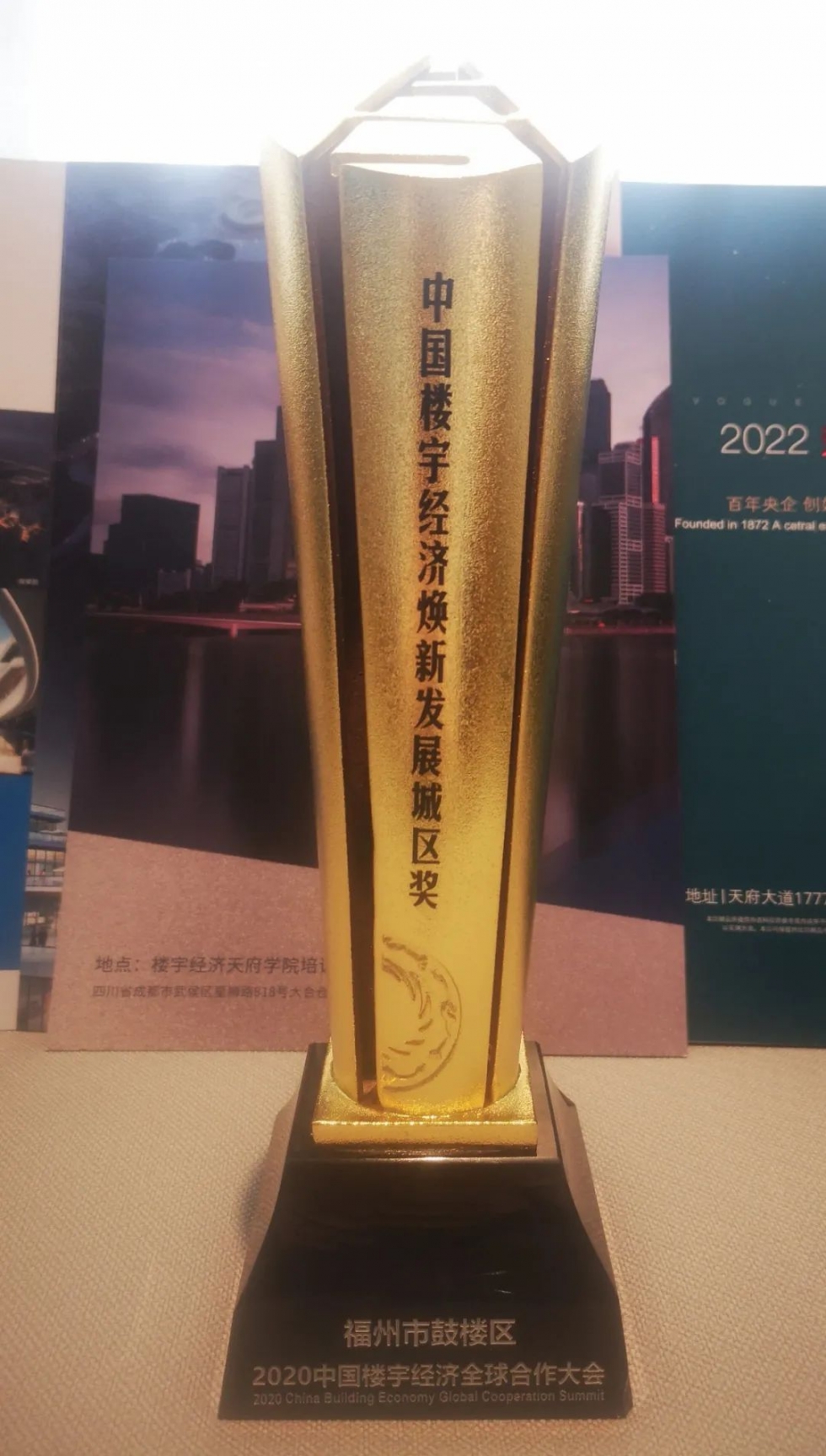 鼓樓樓宇經濟蟬聯大獎