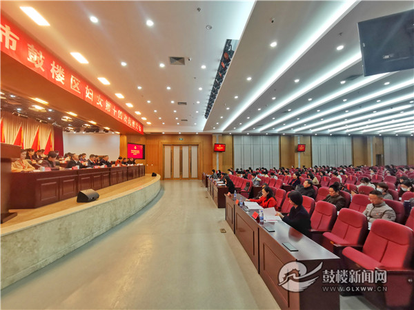 鼓樓區(qū)婦女第十四次代表大會隆重召開