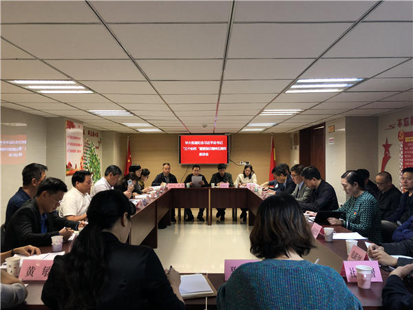 華大街道開展貫徹落實習(xí)近平總書記“三個如何”重要指示精神五周年系列活動