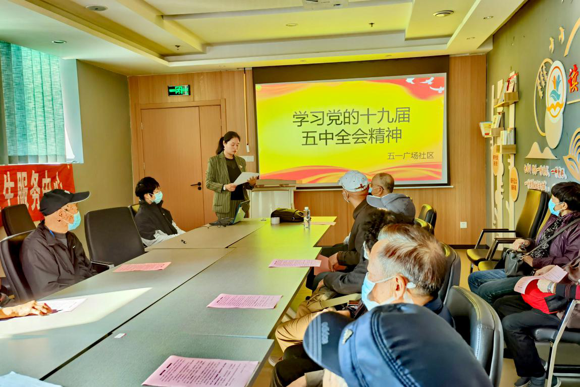 十九屆五中全會精神進企業