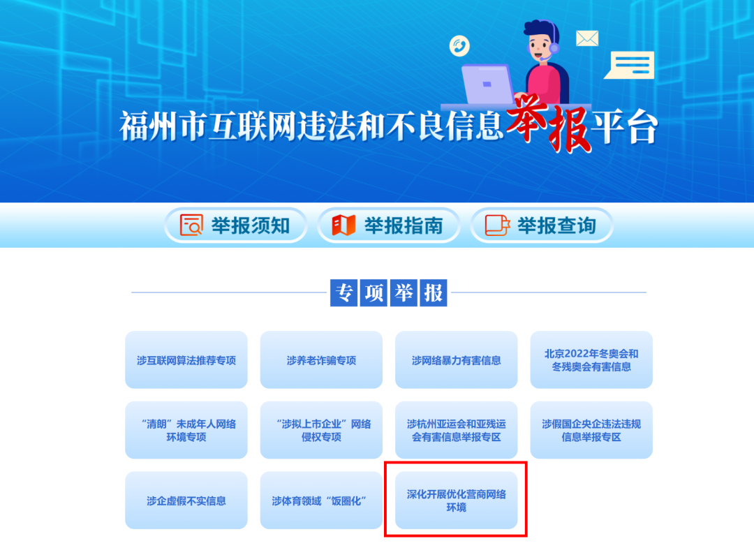 聯合整治！福建開展專項行動！