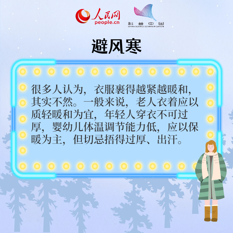 【網(wǎng)絡(luò)中國(guó)節(jié)·小雪】小雪到 冬始俏！養(yǎng)生八招速記牢