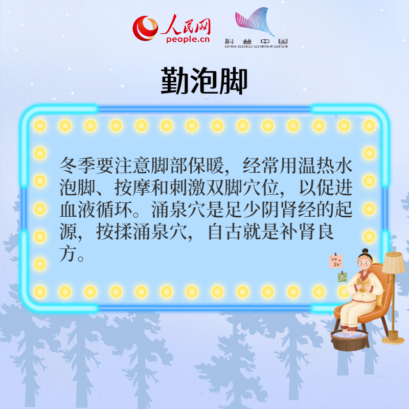 【網(wǎng)絡(luò)中國(guó)節(jié)·小雪】小雪到 冬始俏！養(yǎng)生八招速記牢
