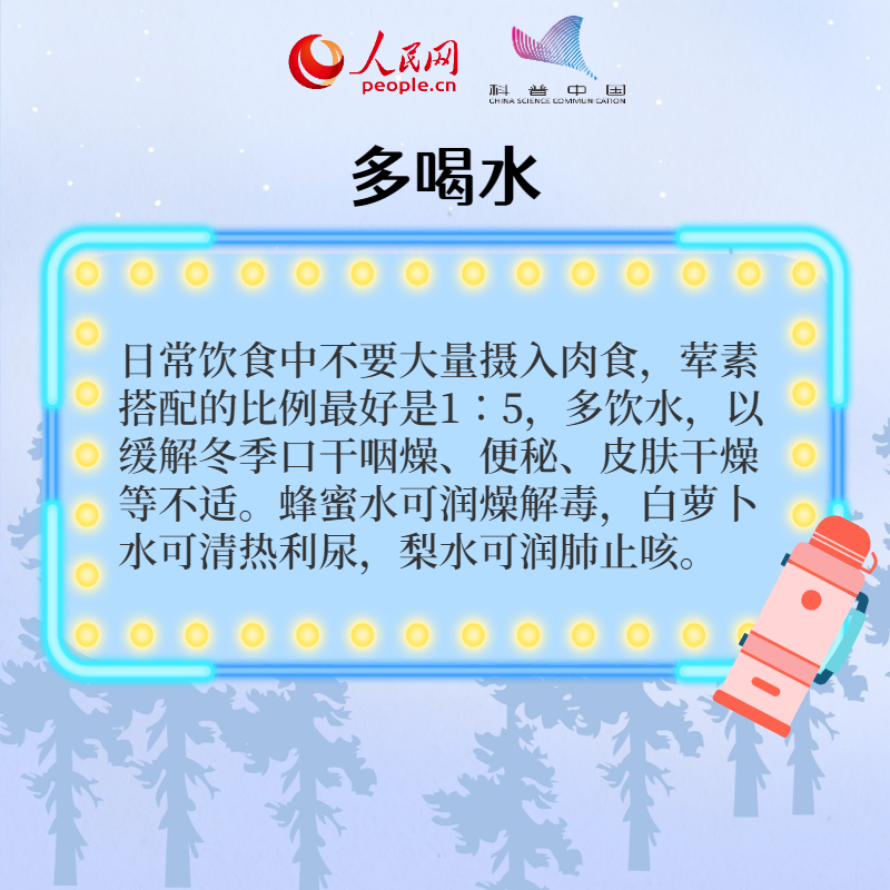 【網(wǎng)絡(luò)中國(guó)節(jié)·小雪】小雪到 冬始俏！養(yǎng)生八招速記牢
