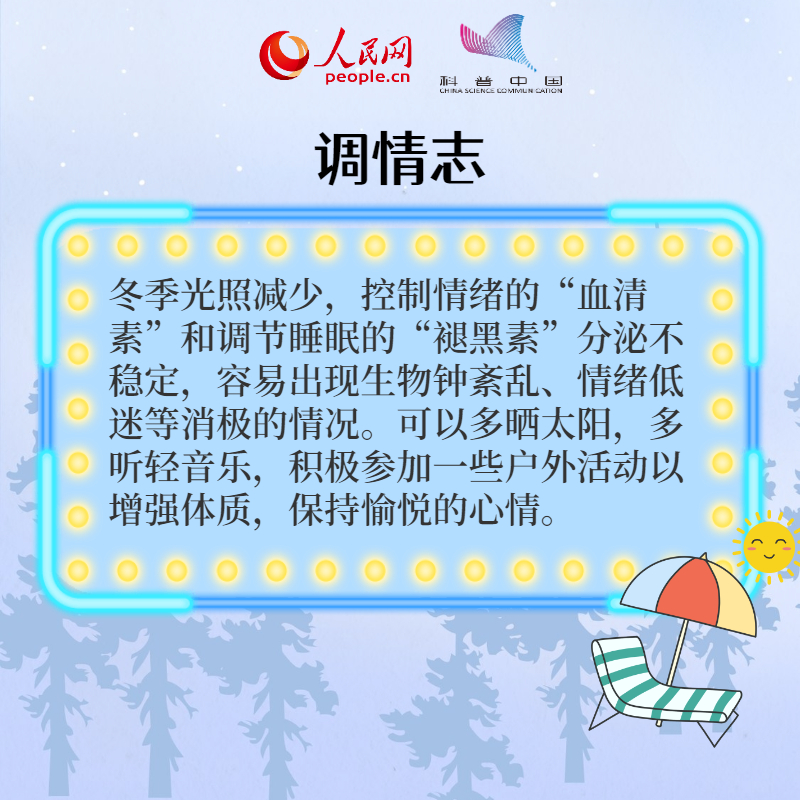 【網(wǎng)絡(luò)中國(guó)節(jié)·小雪】小雪到 冬始俏！養(yǎng)生八招速記牢