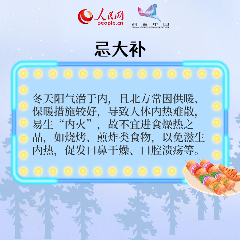 【網(wǎng)絡(luò)中國(guó)節(jié)·小雪】小雪到 冬始俏！養(yǎng)生八招速記牢
