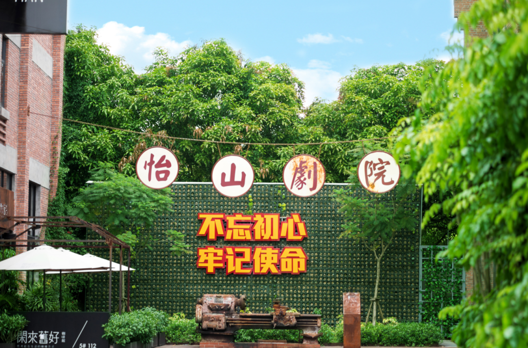福大怡山文化創意園里的“露天劇院”