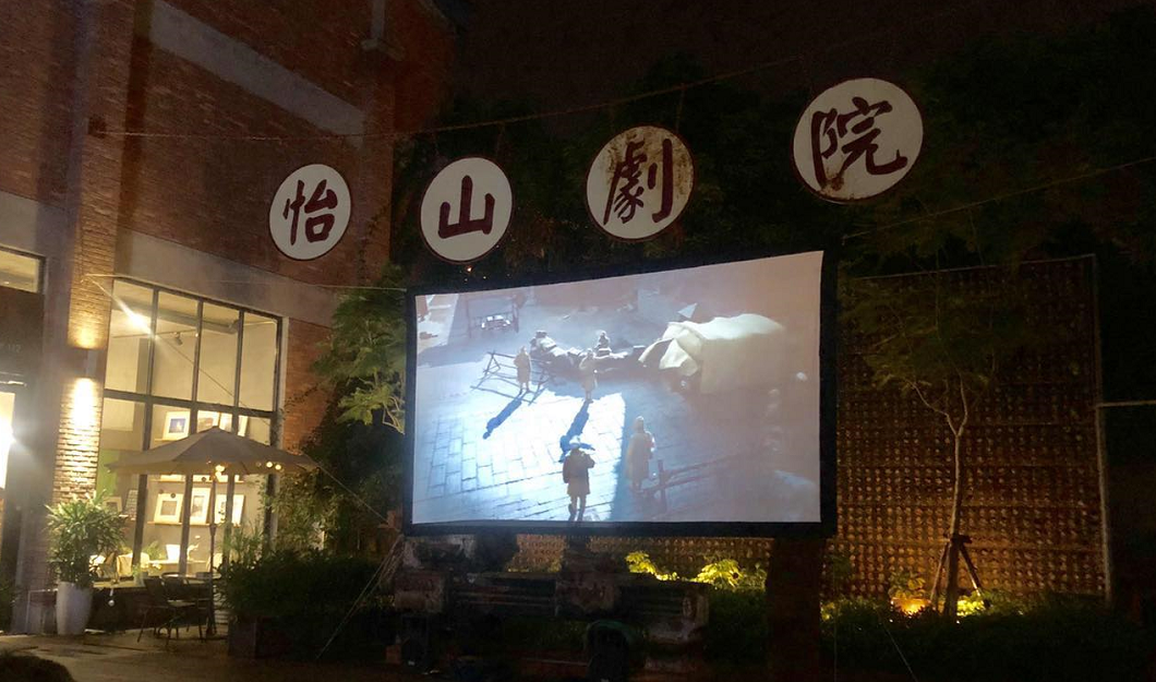 福大怡山文化創意園里的“露天劇院”