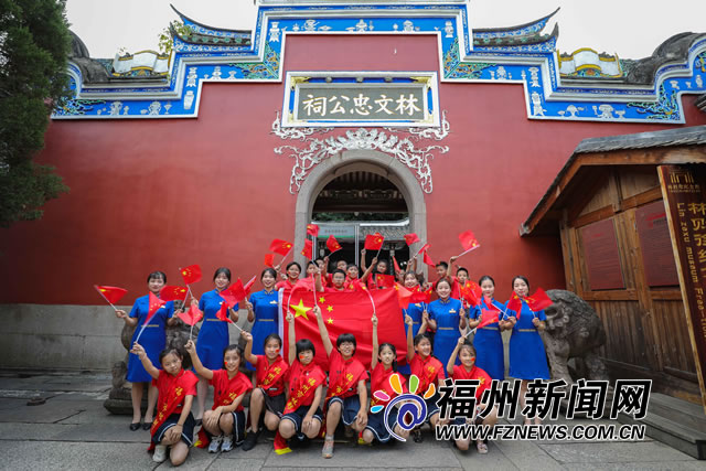 福州市林則徐紀(jì)念館：以觀眾為中心 弘揚(yáng)林則徐精神