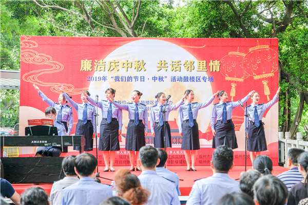 廉潔慶中秋，共話鄰里情