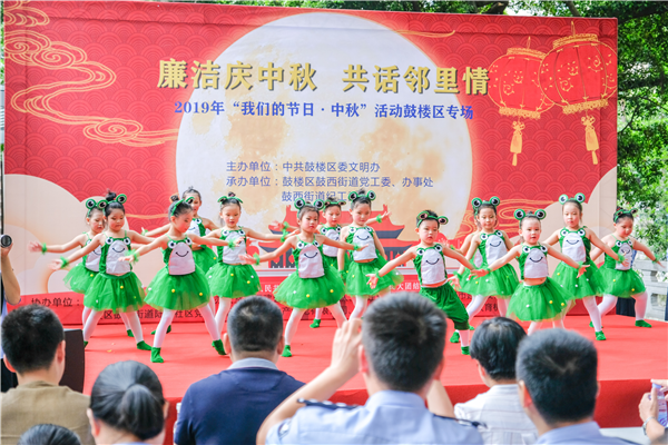 廉潔慶中秋，共話鄰里情