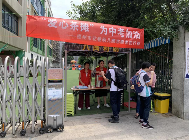 “愛心茶攤”為中考加油