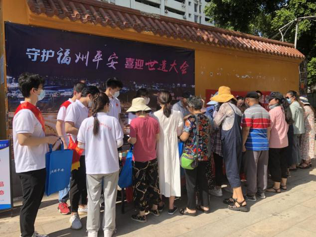 守護福州平安 喜迎世遺大會