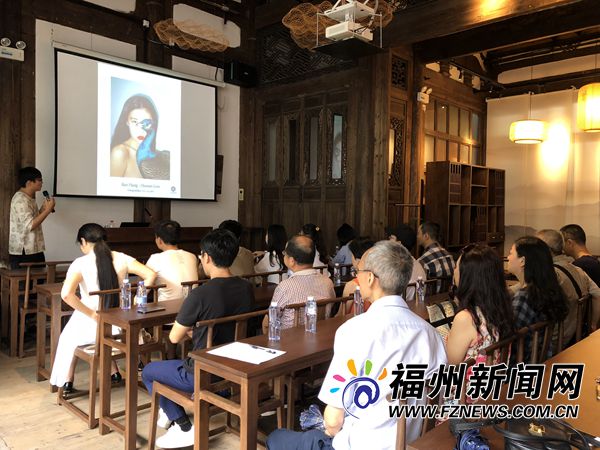 “新福州的光與影”分享會16日在鄢家花廳舉辦