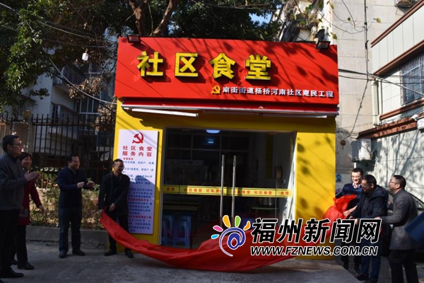 楊橋河南社區開展春節暖心慰問 困難老人今后可免費用餐