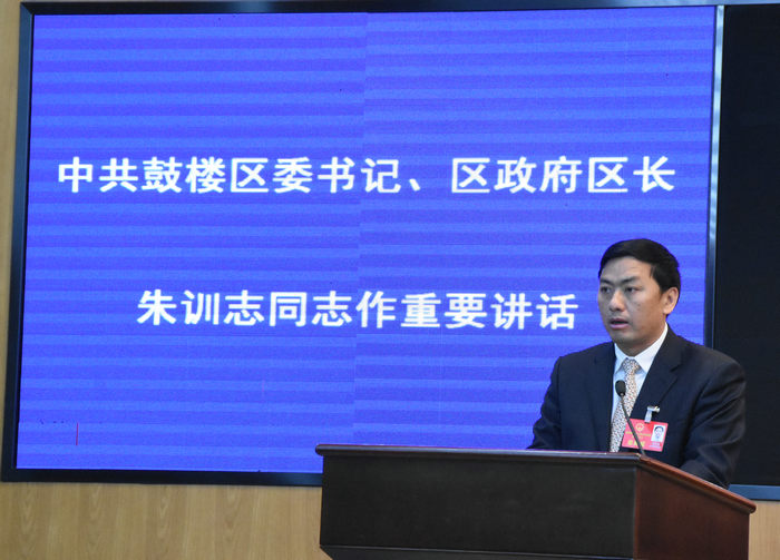 DSC_5741_區人大第四次全體會議區委書記、區長朱訓志作重要講話_副本.jpg